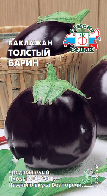 картинка Баклажан Толстый барин (СеДек) от магазина Визит