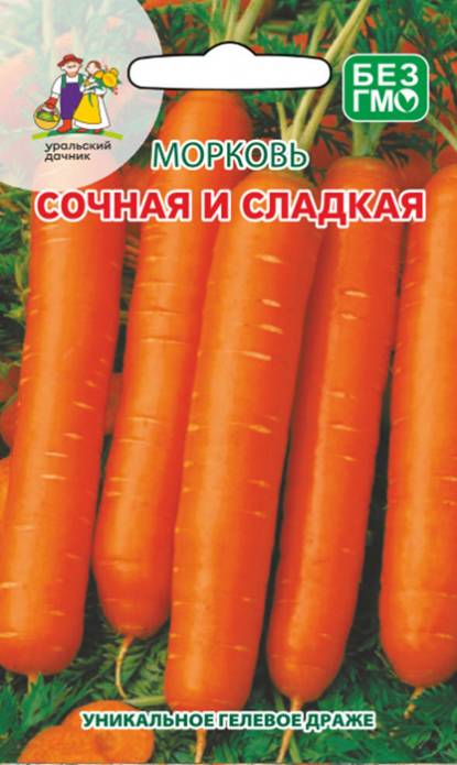 картинка Морковь Сочная сладкая  1,5гр/10 от магазина Визит