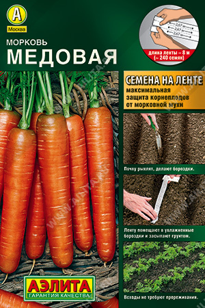 картинка Морковь Медовая (ГЛ) драже 300 шт (Агрико) от магазина Визит