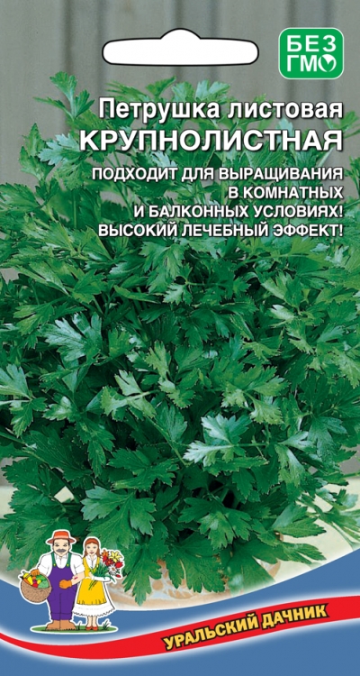 картинка Петрушка листовая Крупнолистная 2гр/10 от магазина Визит