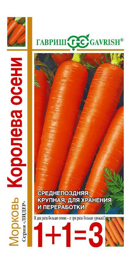 картинка Морковь Королева Осени 1+1 4гр/10 от магазина Визит
