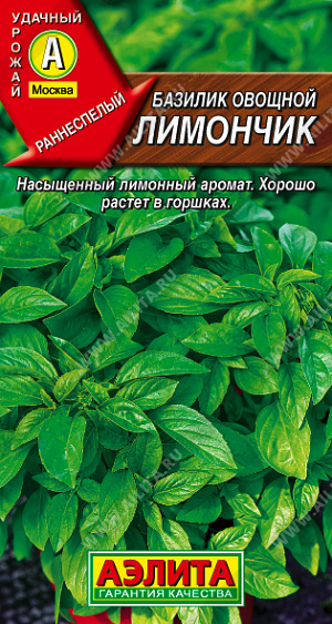 картинка Базилик Лимончик овощной 0,3гр  /10 от магазина Визит