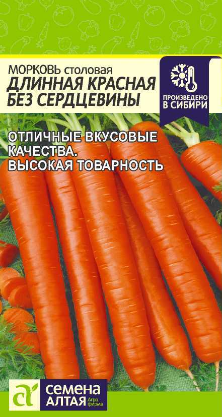 картинка Морковь Длинная Красная Без сердцевины 2гр/10 от магазина Визит