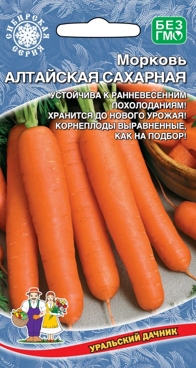 картинка Морковь Алтайская Сахарная  1,5гр/10 от магазина Визит