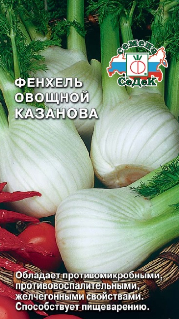 картинка Фенхель овощной Казанова 50шт/0,5гр/10 от магазина Визит