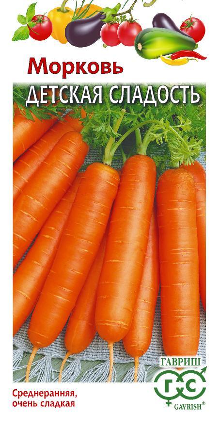 картинка Морковь Детская Сладость (Гавриш) 1/400 от магазина Визит