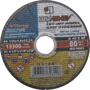 картинка Круг отрезной абразивный Луга по металлу для УШМ, 115х1  3612-115-1.6 от магазина Визит