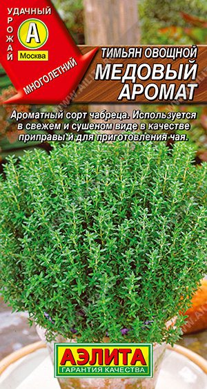 картинка Тимьян Медовый аромат овощной 0,2гр /10 от магазина Визит