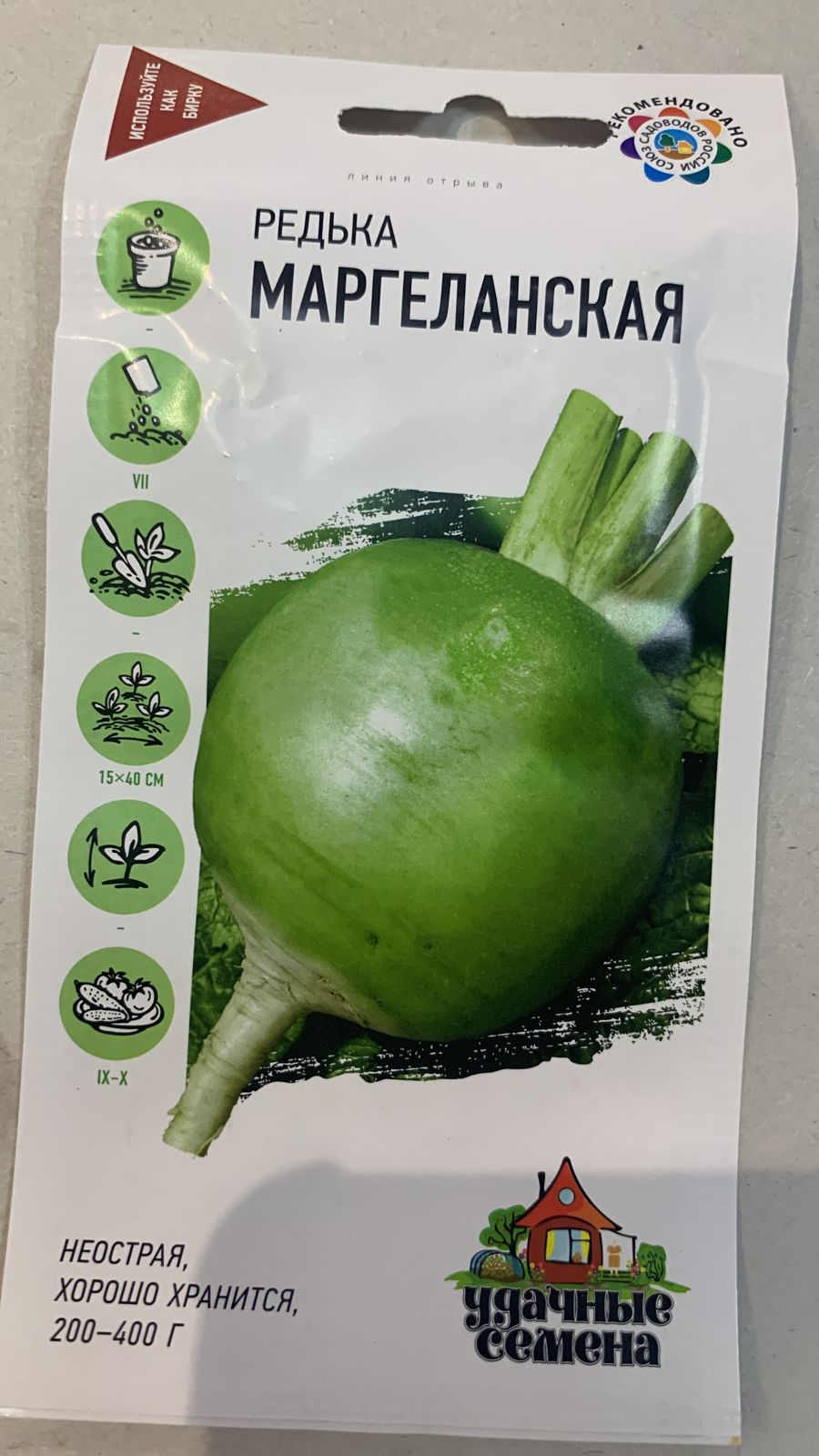 картинка Редька Маргеланская Удачные семена 1г (Гавриш) от магазина Визит