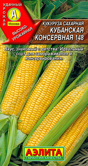 картинка Кукуруза Кубанская сахарная консервная 148 7гр/10 от магазина Визит