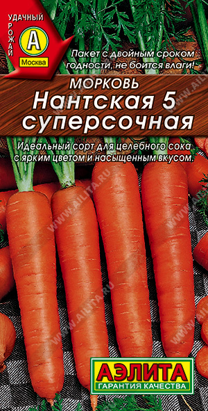 картинка Морковь Нантская 5 суперсочная 2гр  /10 от магазина Визит