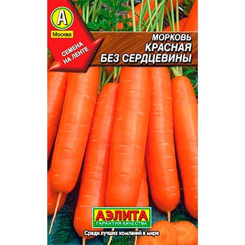картинка Морковь Красная без сердцевины 2гр /10 от магазина Визит