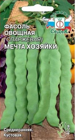 картинка Фасоль Мечта Хозяйки овощная (СеДек) от магазина Визит