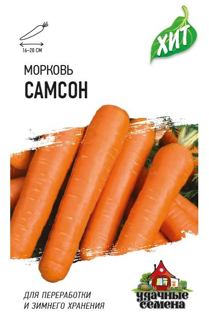 картинка Морковь Самсон (Гавриш) МЕТАЛЛ 1/600 от магазина Визит