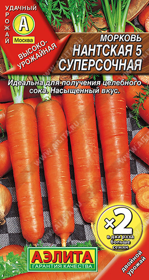 картинка Морковь Нантская 5 суперсочная 4гр /10 от магазина Визит