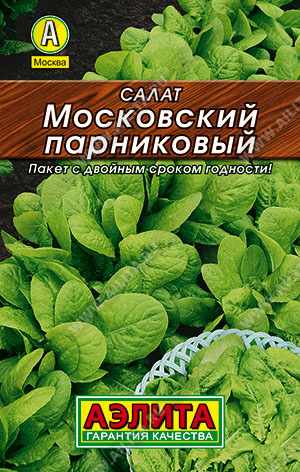картинка Салат Московский парниковый листовой 0,5гр/10 от магазина Визит