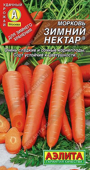 картинка Морковь Зимний нектар 2гр /10 от магазина Визит