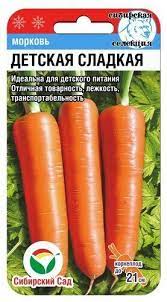 картинка Морковь Детская сладкая 2гр/10 от магазина Визит