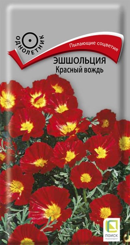 картинка Эшшольция Красный вождь 0,2гр/10 от магазина Визит