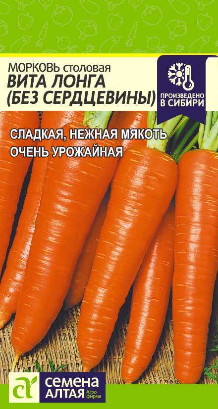 картинка Морковь Вита Лонга (Без сердцевины) 2гр/10 от магазина Визит
