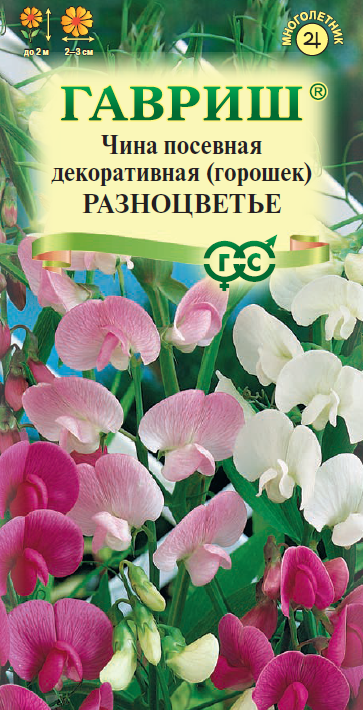 картинка Горошек многолетний смесь Разноцветье (Гавриш) 1/1600 от магазина Визит
