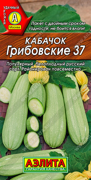 картинка Кабачок Грибовские 37 2гр/10 от магазина Визит